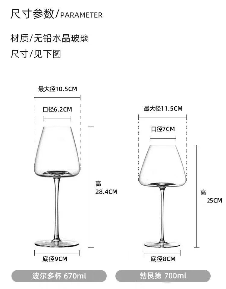 Simple light luxury transparent burgundy red wine glass